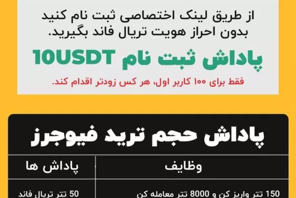 بونوس ویژه تا سقف 8010 دلار از صرافی XT دریافت کنید