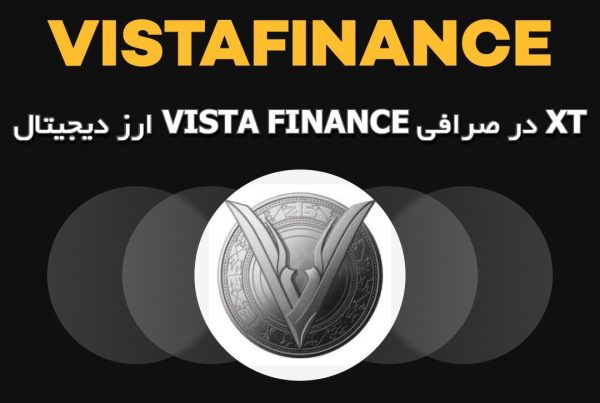 ارز دیجیتال VISTA FINANCE در صرافی XT