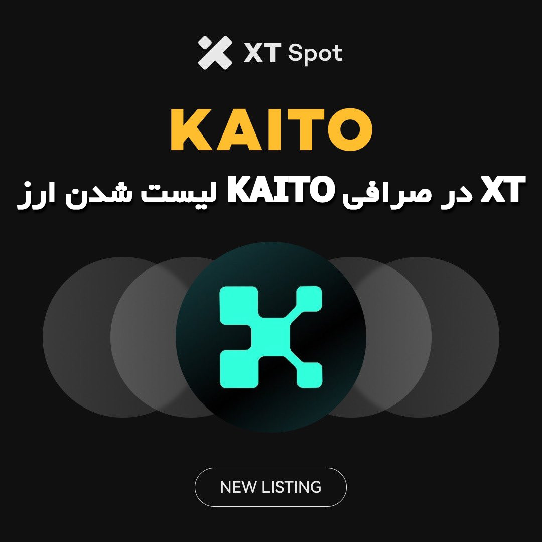 لیست شدن ارز KAITO در صرافی XT