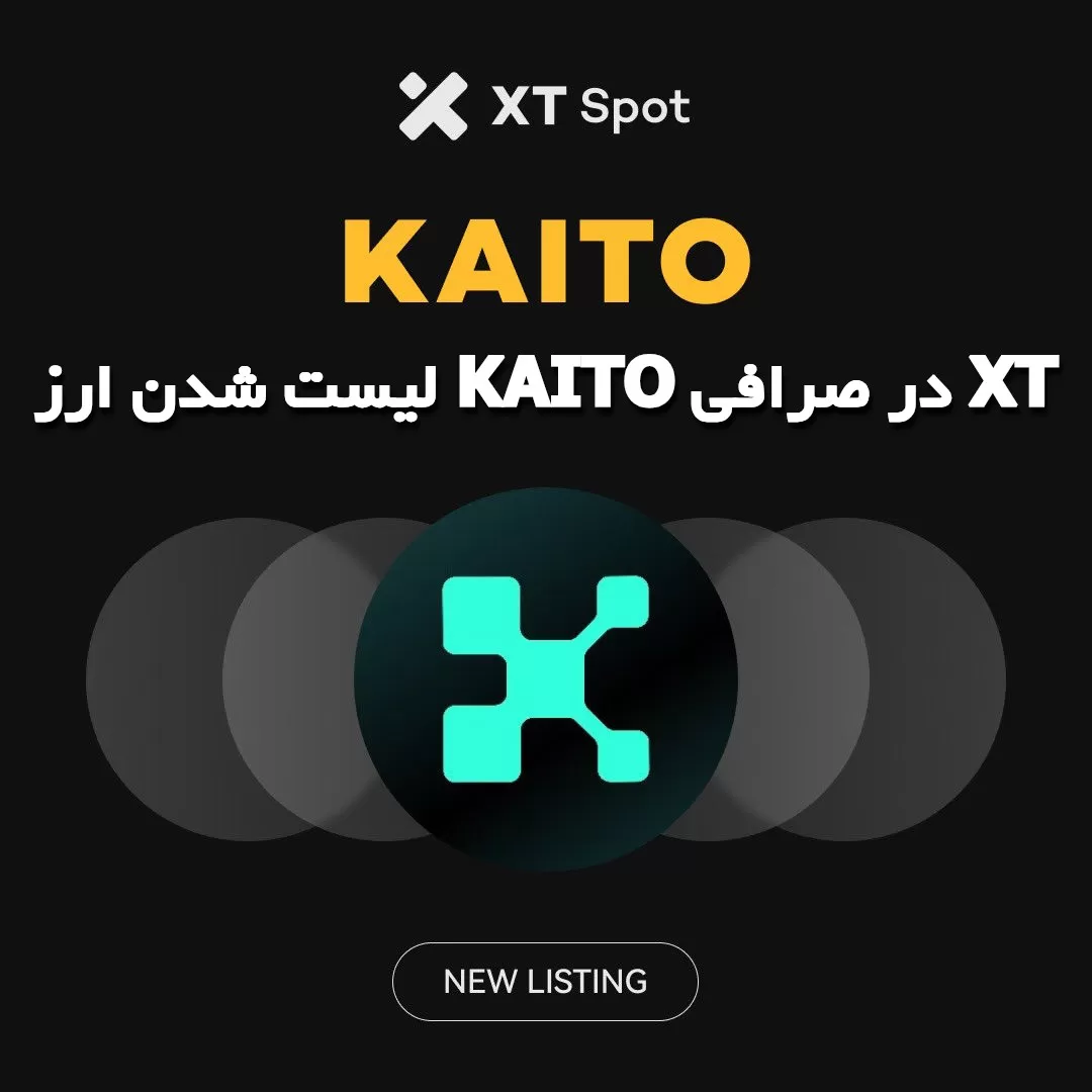لیست شدن ارز KAITO در صرافی XT