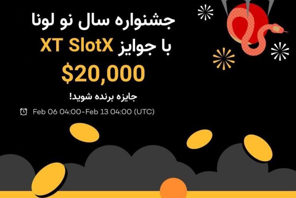 جشن سال نو چینی در صرافی XT