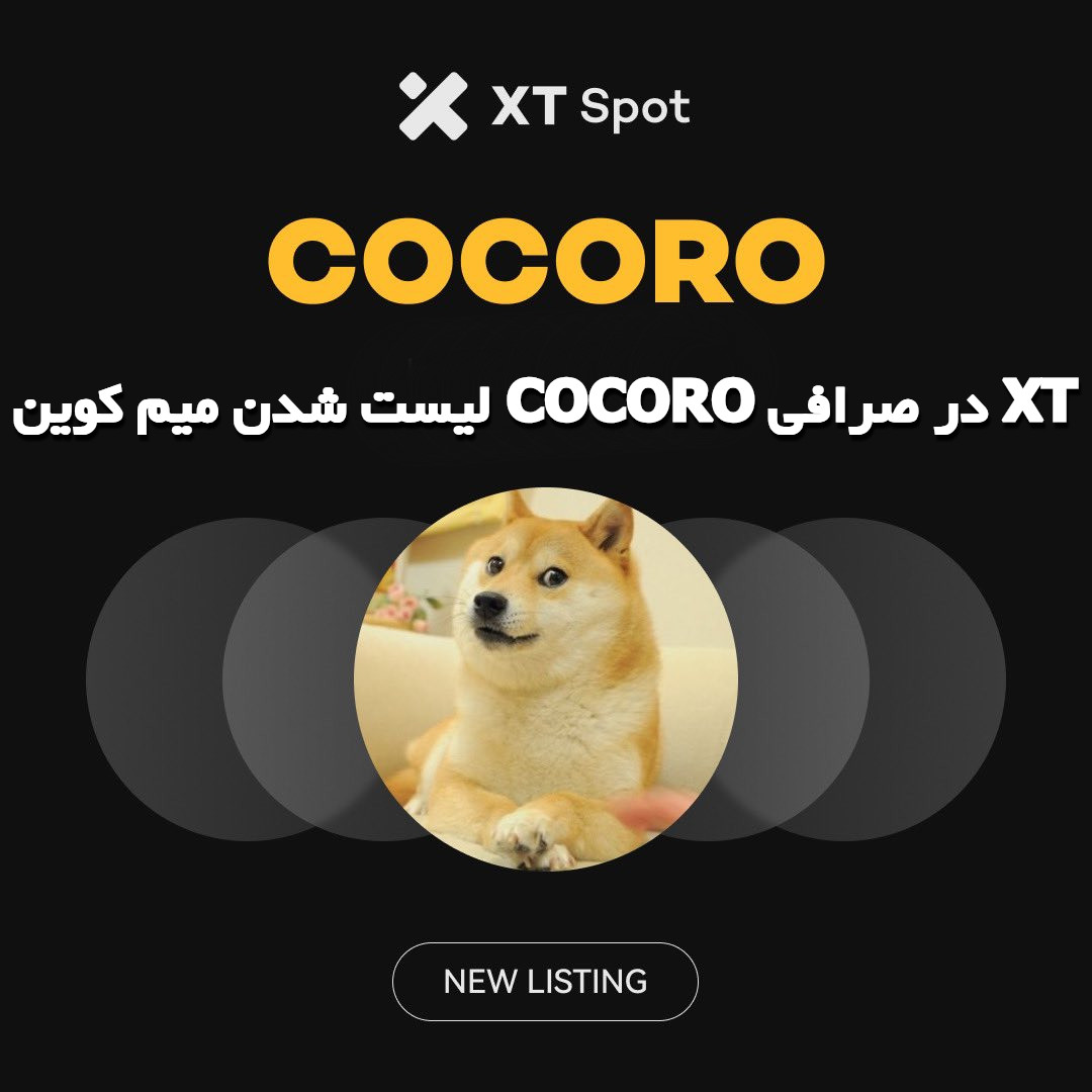 لیست شدن میم کوین COCORO در صرافی XT