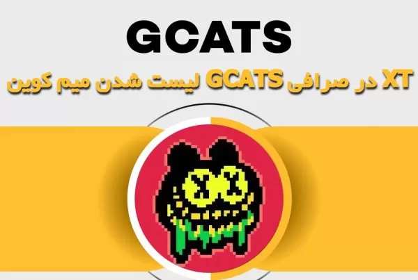لیست شدن میم کوین GCATS در صرافی XT