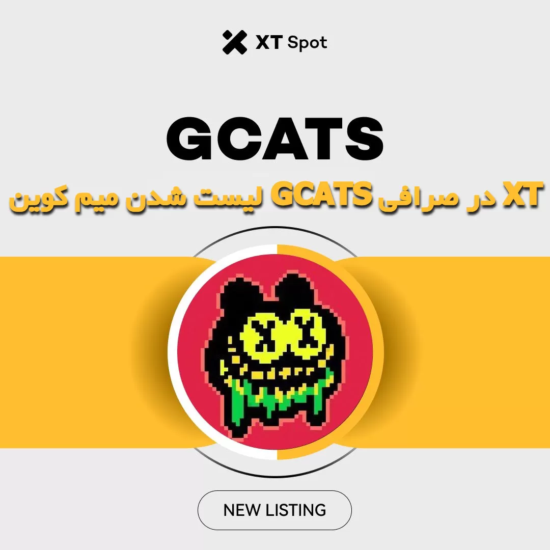 لیست شدن میم کوین GCATS در صرافی XT
