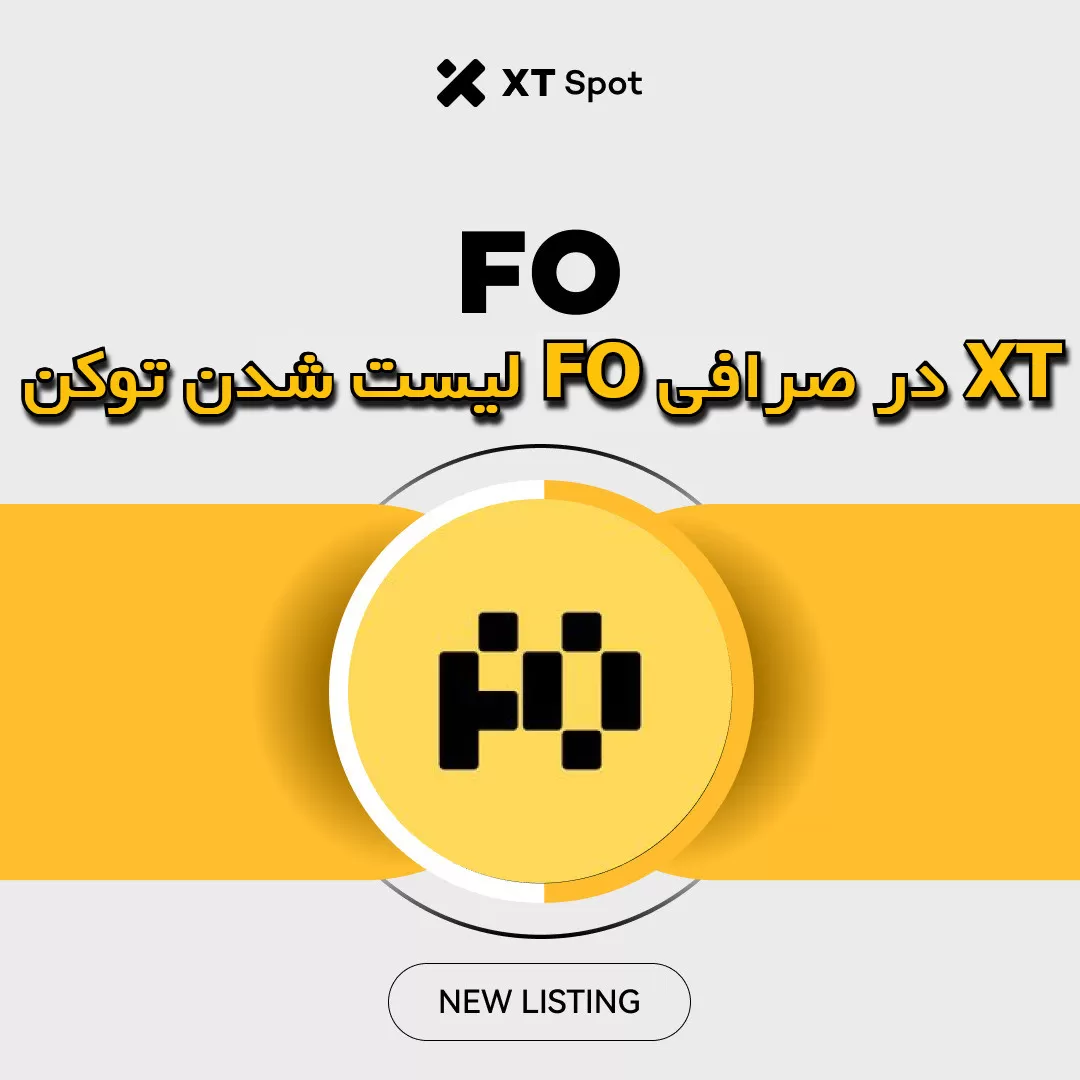 لیست شدن توکن FO در صرافی XT