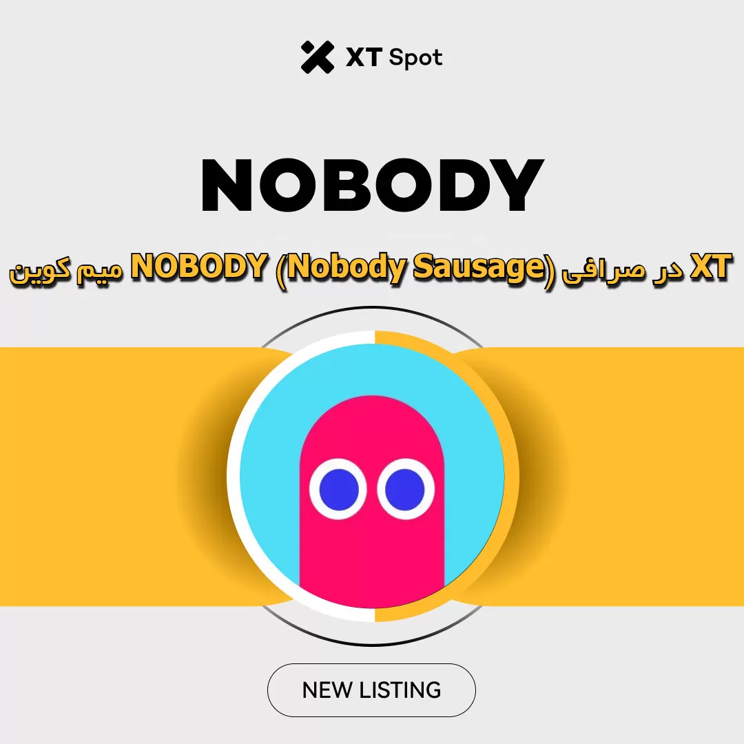 میم کوین NOBODY (Nobody Sausage) در صرافی XT