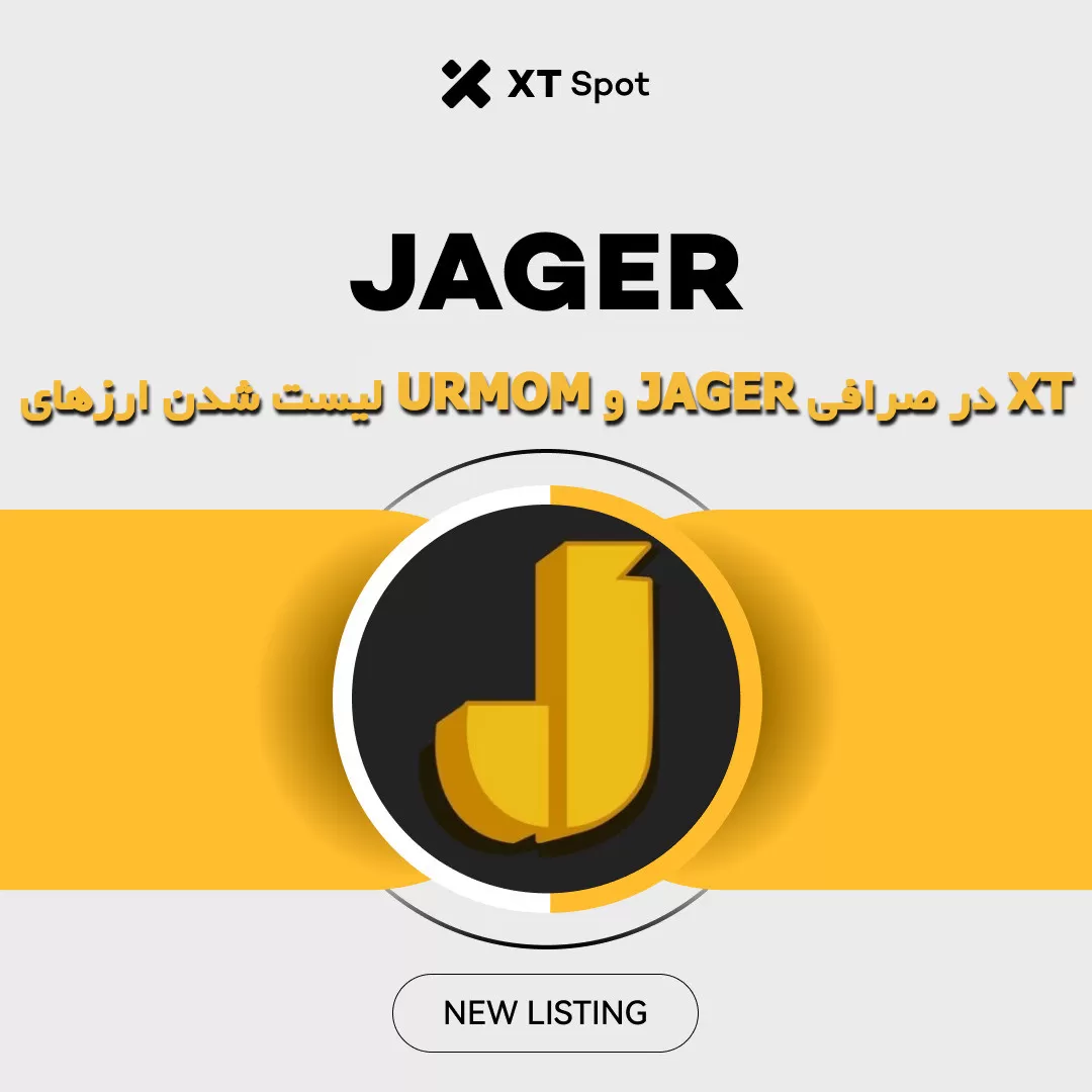 لیست شدن ارزهای URMOM و JAGER در صرافی XT