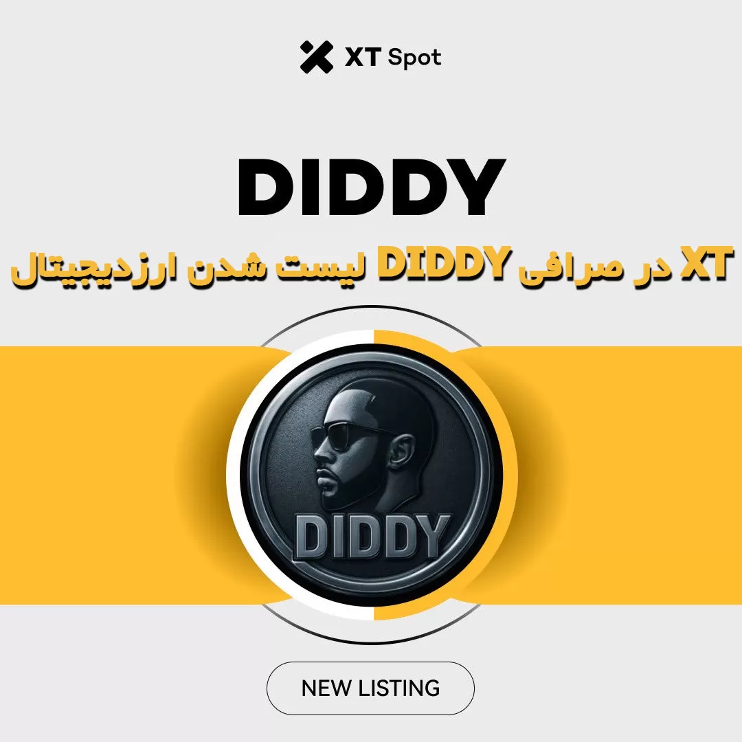 لیست شدن ارزدیجیتال DIDDY در صرافی XT