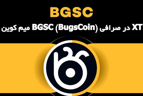 میم کوین BGSC (BugsCoin) در صرافی XT