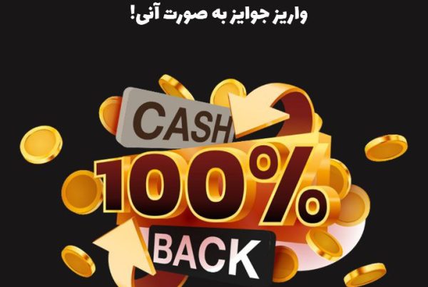 جایزه بزرگ صرافی XT  برای واریز و ترید