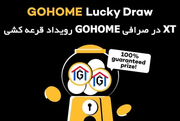 رویداد قرعه‌ کشی GOHOME در صرافی XT