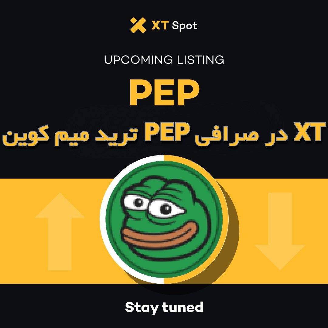 میم کوین جدید PEP (Pepecoin) در صرافی XT
