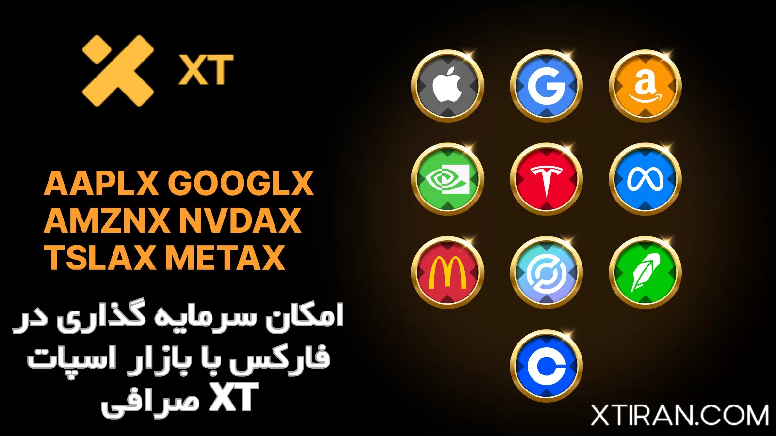 امکان سرمایه گذاری در فارکس با بازار اسپات صرافی XT