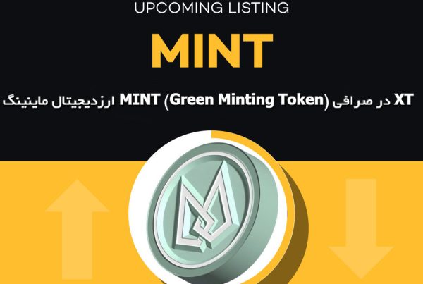 ارزدیجیتال ماینینگ MINT (Green Minting Token) در صرافی XT