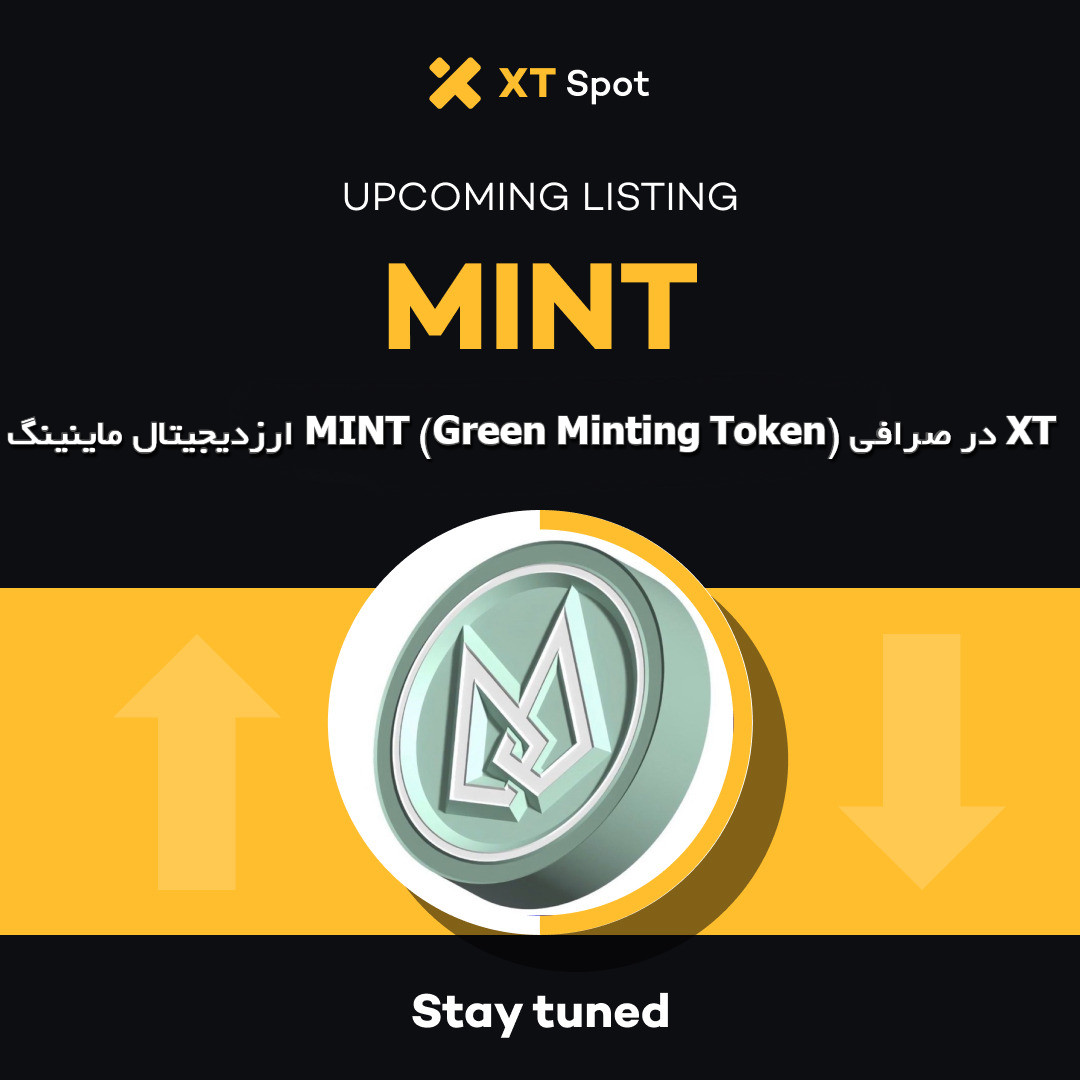 ارزدیجیتال ماینینگ MINT (Green Minting Token) در صرافی XT