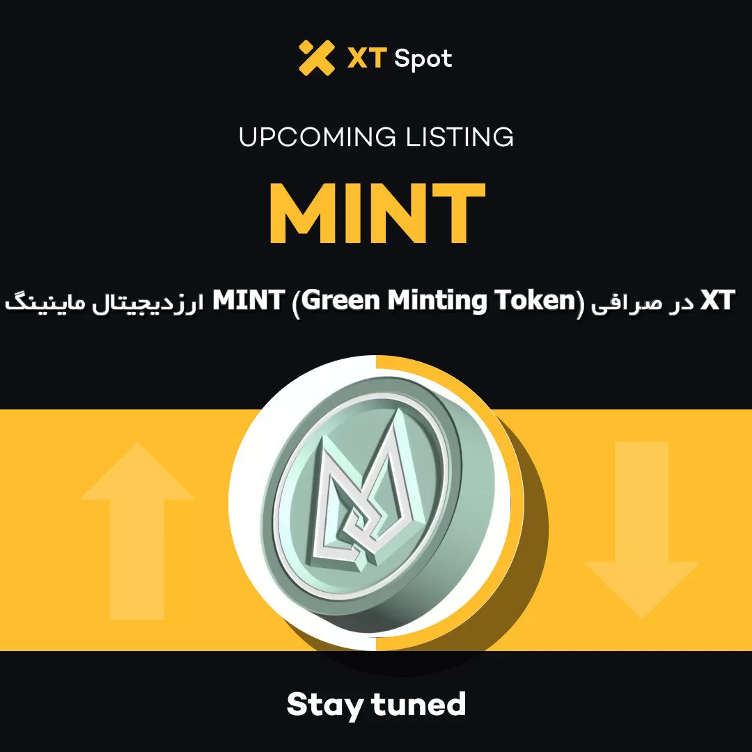 ارزدیجیتال ماینینگ MINT (Green Minting Token) در صرافی XT