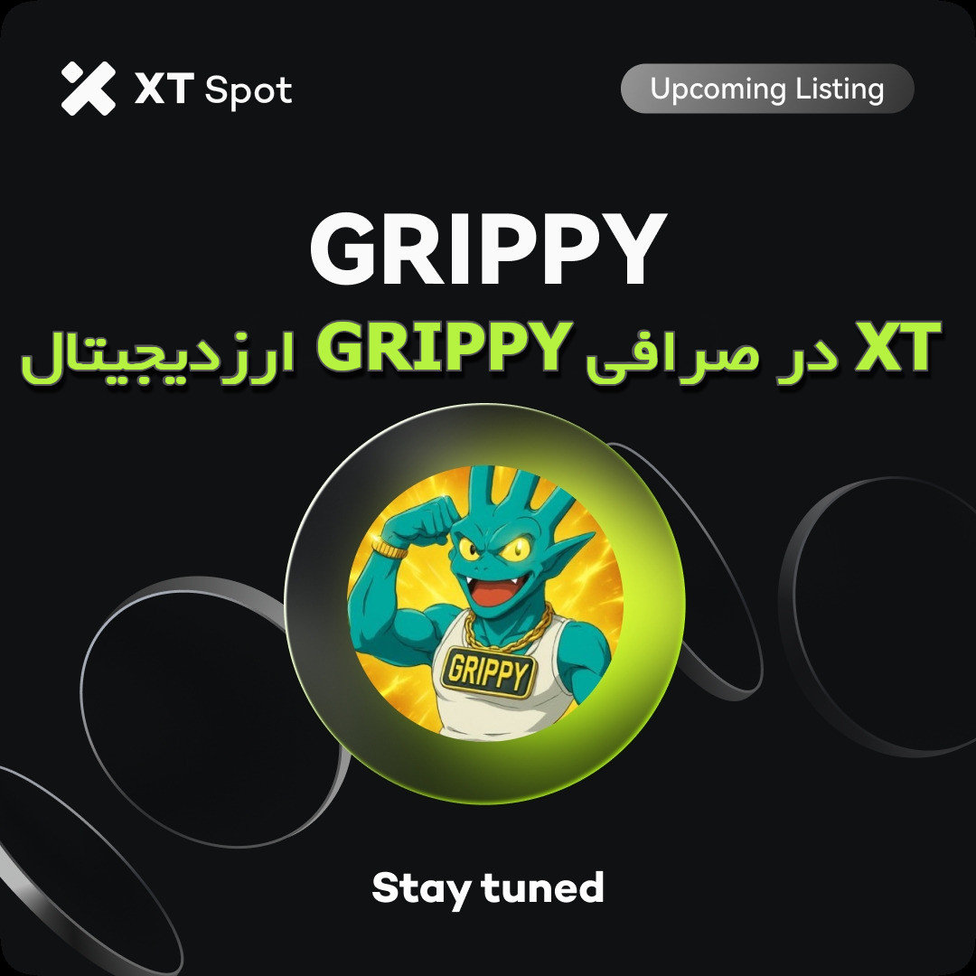 ارزدیجیتال GRIPPY در صرافی XT