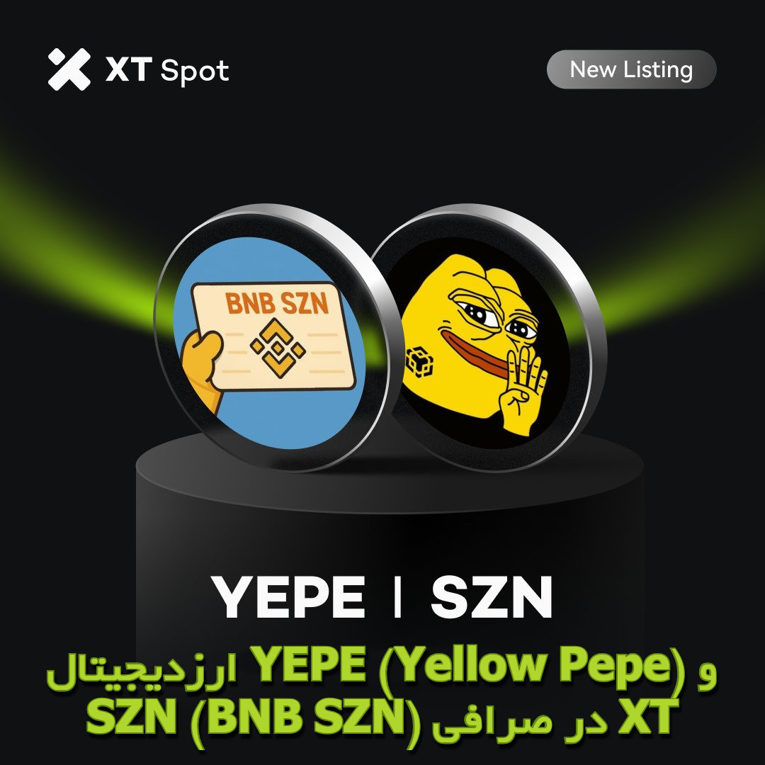 ارزدیجیتال YEPE (Yellow Pepe) و SZN (BNB SZN) در صرافی XT