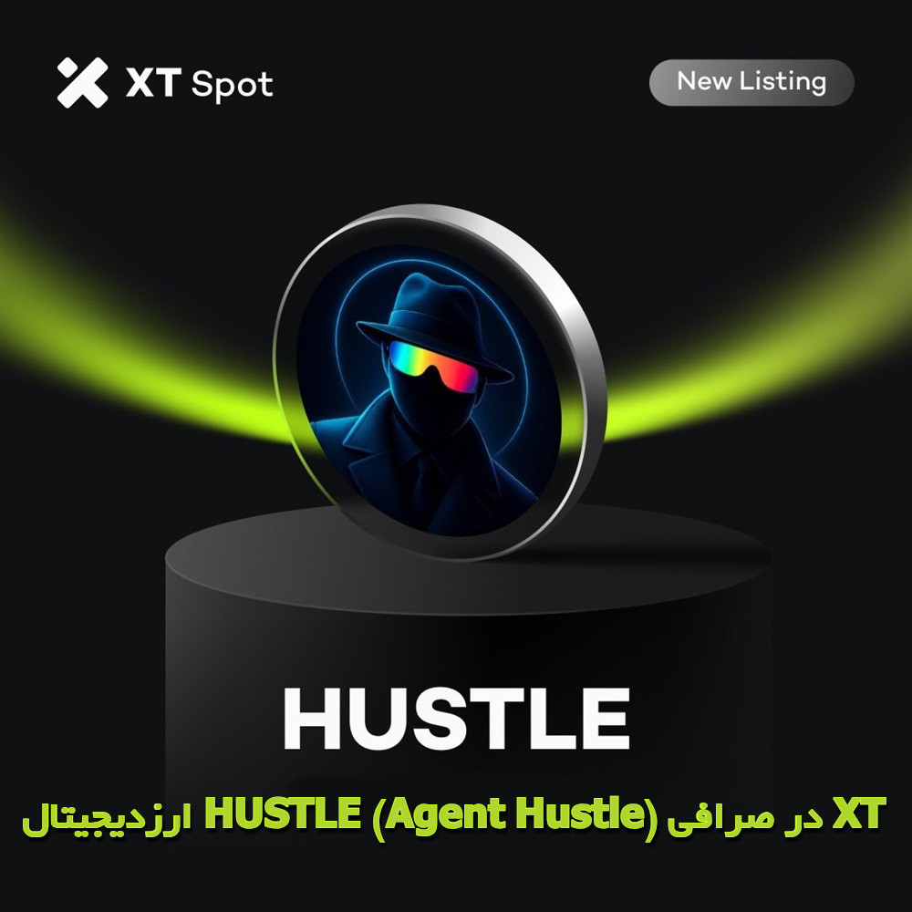 ارزدیجیتال HUSTLE (Agent Hustle) در صرافی XT
