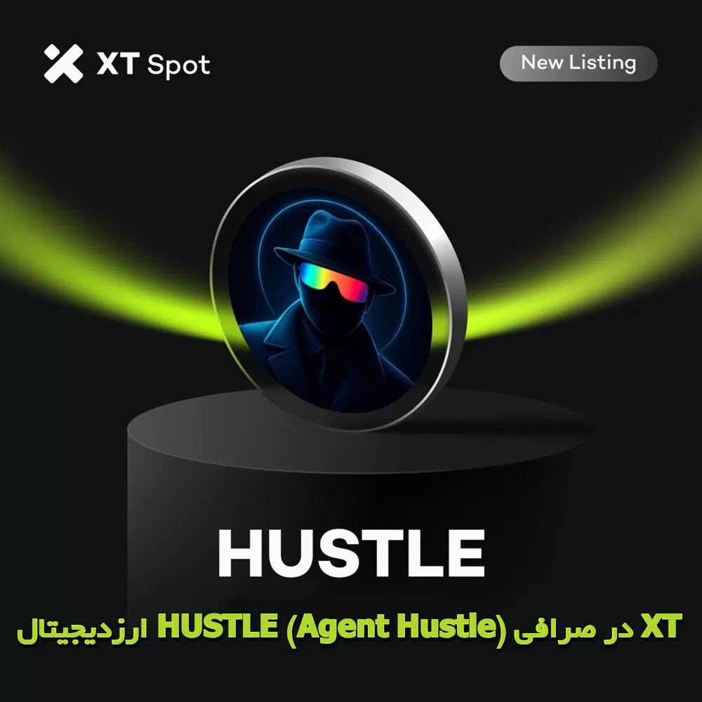 ارزدیجیتال HUSTLE (Agent Hustle) در صرافی XT