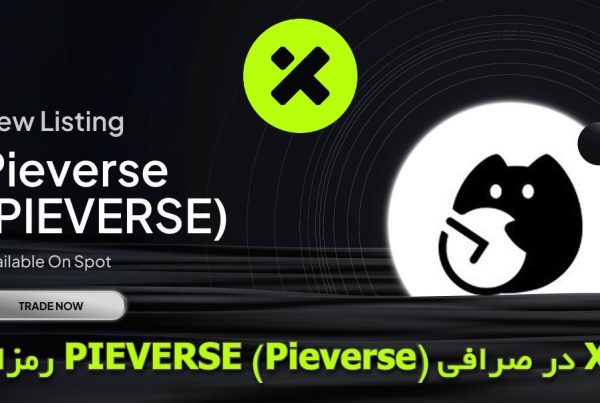 رمزارز PIEVERSE (Pieverse) در صرافی XT