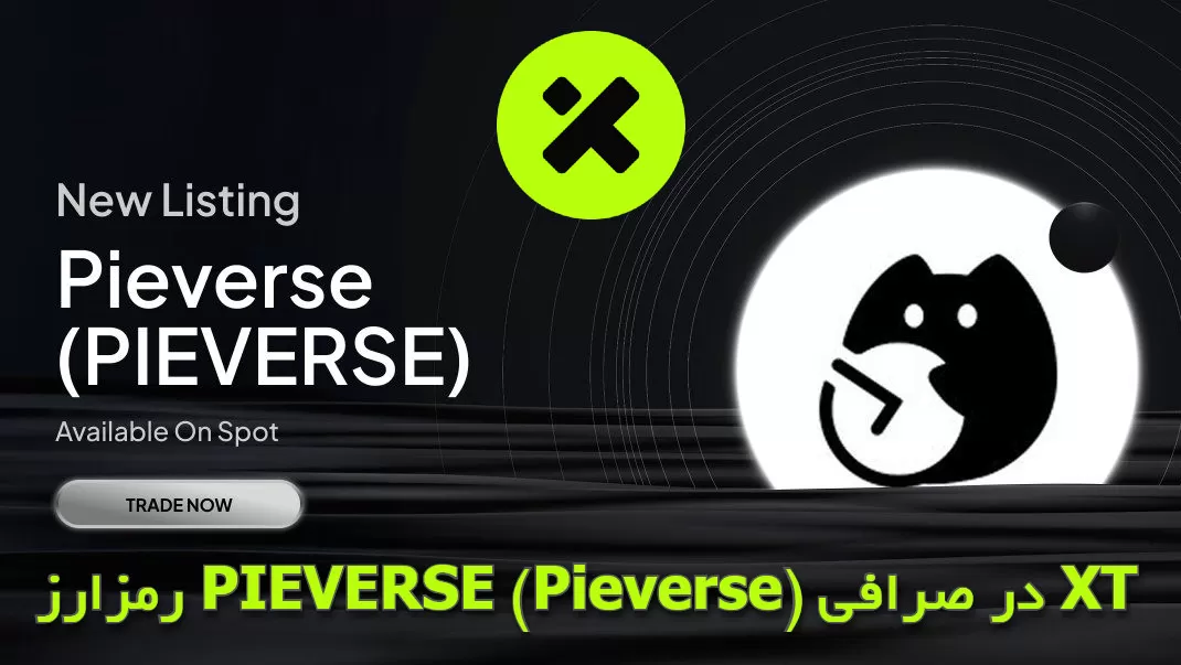 رمزارز PIEVERSE (Pieverse) در صرافی XT