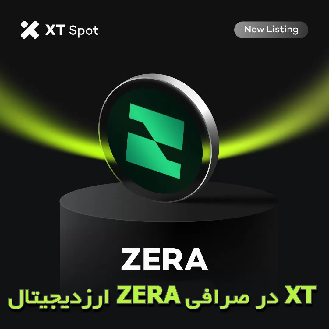 ارزدیجیتال ZERA در صرافی XT