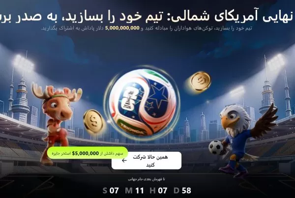 صرافی XT با اینترنت ملی برای ایرانیان