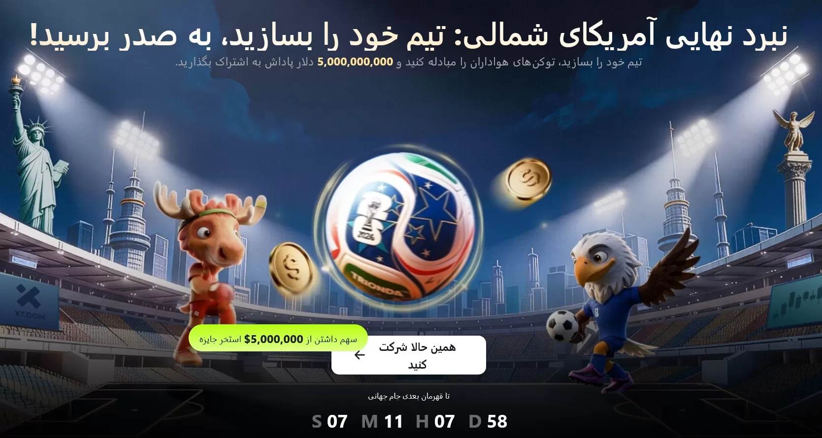 صرافی XT با اینترنت ملی برای ایرانیان